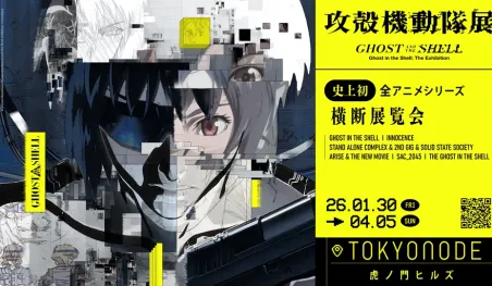 Ghost in the Shell celebrará una mega exposición en 2026