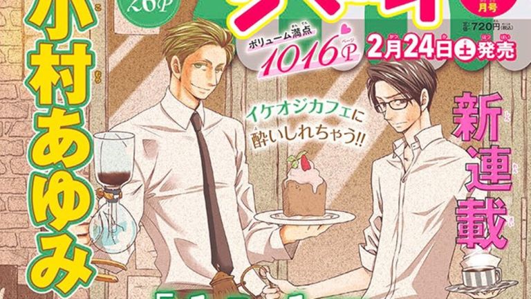 El manga Kare Cafe finalizará en diciembre