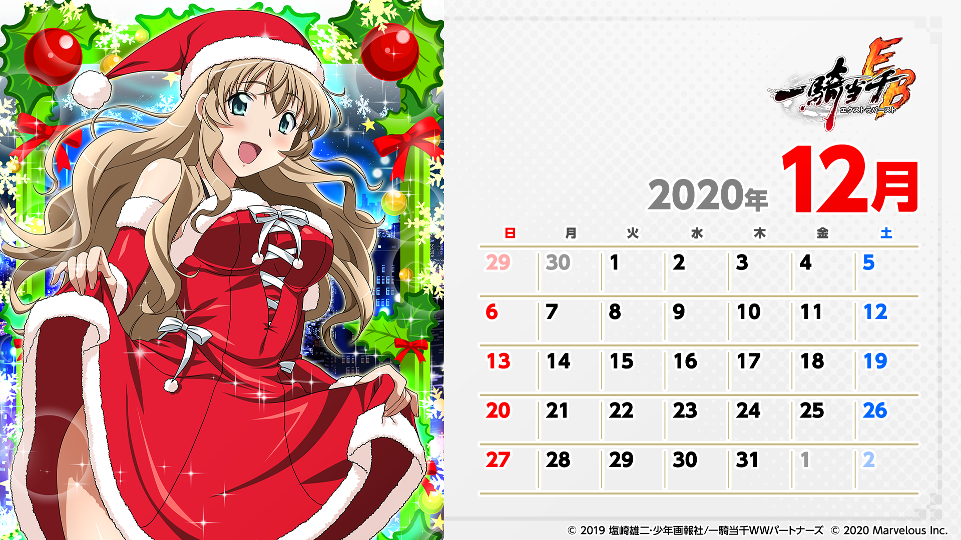 2020&#24180;12&#26376;&#12459;&#12524;&#12531;&#12480;&#12540;_&#27178;&#38263;