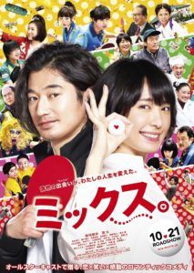 Mix_Japanese_Movie-p2-213x300