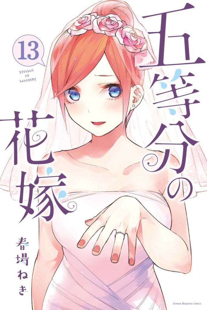 5Hanayome_Volumen_13-1-685x1024