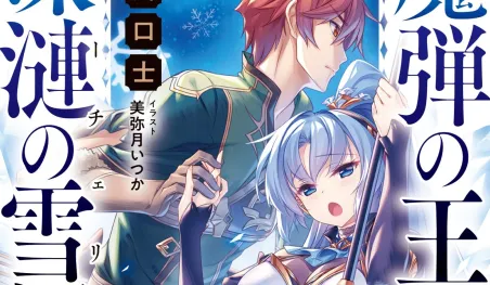Las novelas ligeras Madan no Ō to Michelia tendrán adaptación a manga