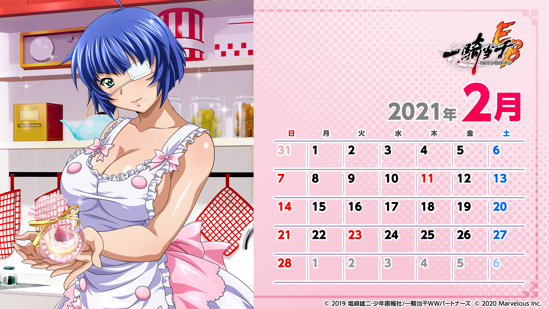 2021&#24180;2&#26376;&#12459;&#12524;&#12531;&#12480;&#12540;_&#27178;&#38263;