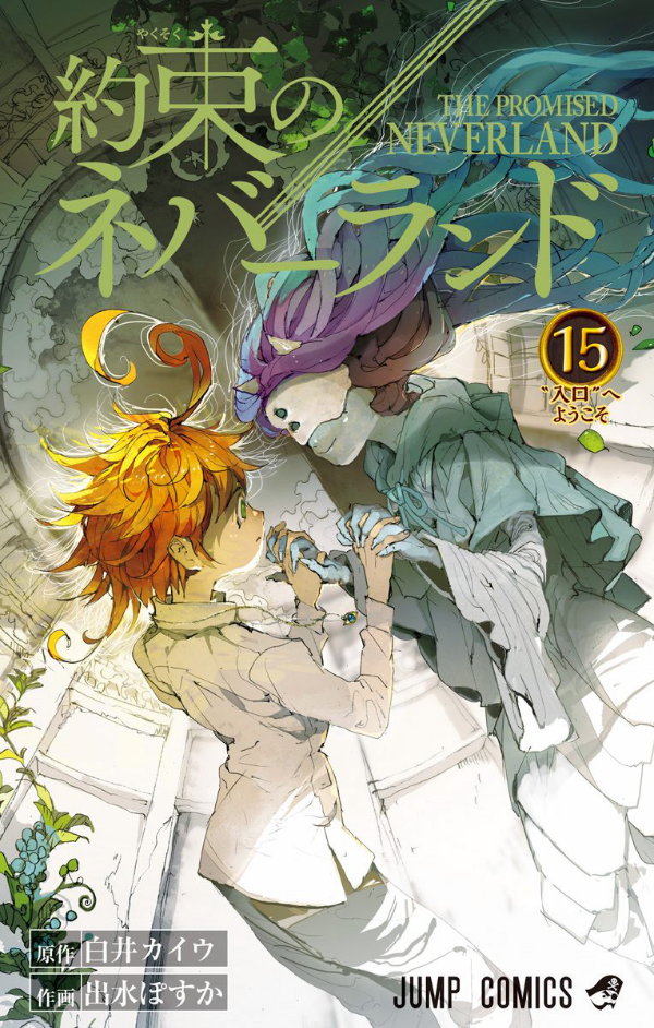 Yakusoku-vol15