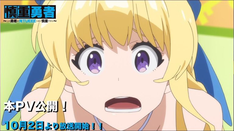 El anime Kono Yuusha ga Ore TUEEE Kuse ni Shincho Sugiru revela un nuevo video promocional