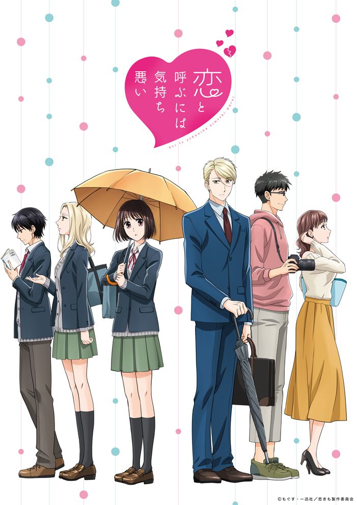 koikimo_keyvisual