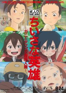 ponoc-213x300