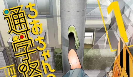 El manga Chio-chan no Tsūgakuro tendrá adaptación al anime
