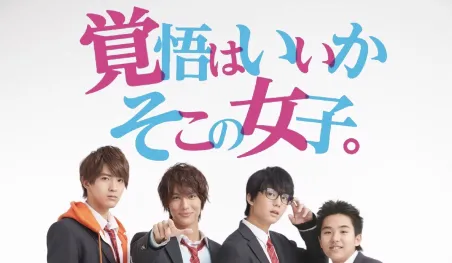 Revelan nuevos miembros del elenco para la serie live-action Kakugo wa ii ka Soko no Joshi.