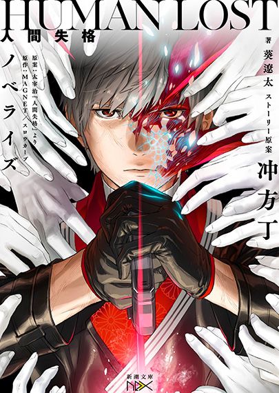 mm_novel1
