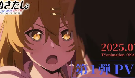 El anime de Nukitashi presenta nuevo tráiler y elenco adicional