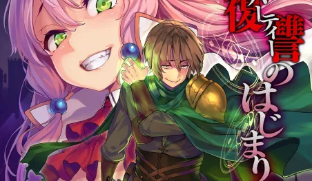 La serie de novelas ligeras Kaifuku Jutsushi no Yarinaoshi será adaptada al anime