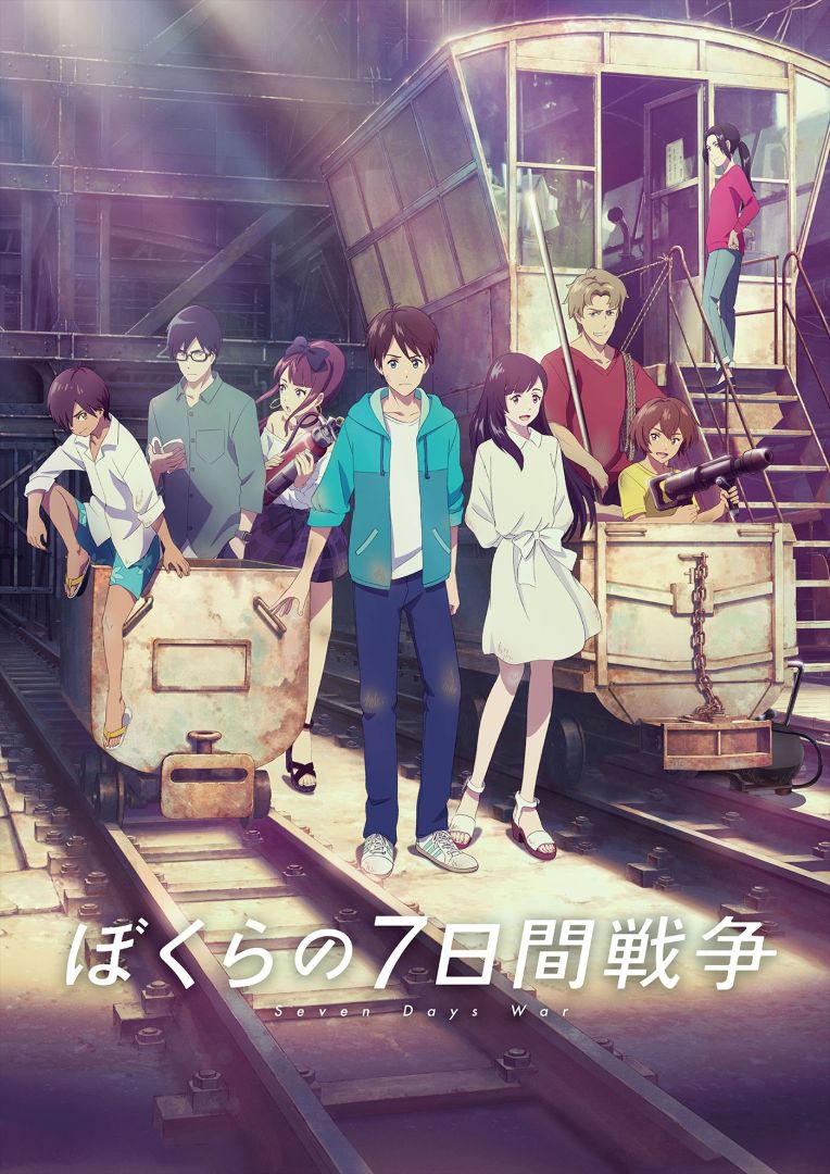 Bokura.no_.Nanokakan.Sensou.full_.2713132