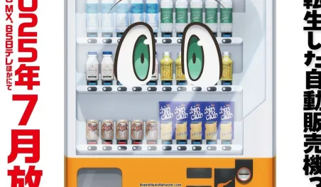 Aina Aiba interpretará el ending de Reborn as a Vending Machine 2