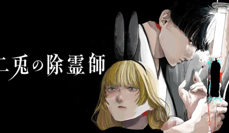 The Nito Exorcists debuta en MANGA Plus con sus primeros capítulos