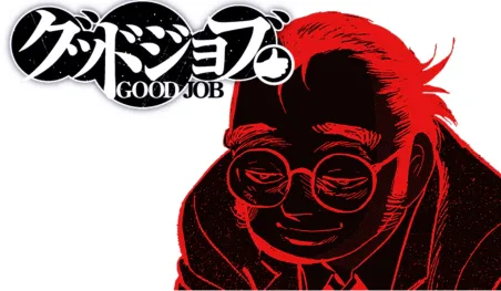 El manga Good Job! finalizará este mes