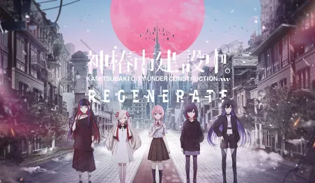 Kamitsubaki City Under Construction revela su pegajoso opening