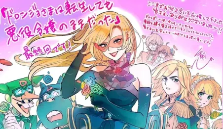 El manga isekai de Doronjo llega a su final de forma inesperada