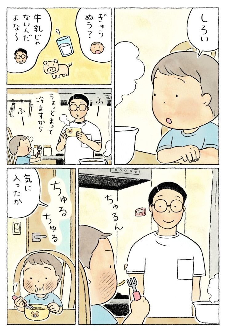 MaruchanSeimen-Ramen-Manga-Episode1-4-scaled