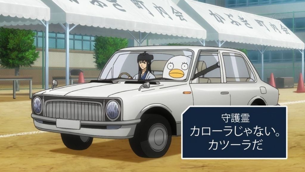 Gintama-E-1024x578