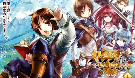 La serie de novelas ligeras Hachinantte Sore wa Nai Deshō! será adaptada al anime