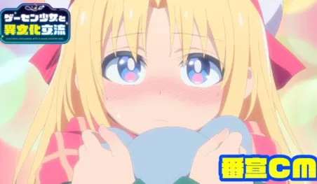 El anime Cultural Exchange With a Game Centre Girl revela adelanto