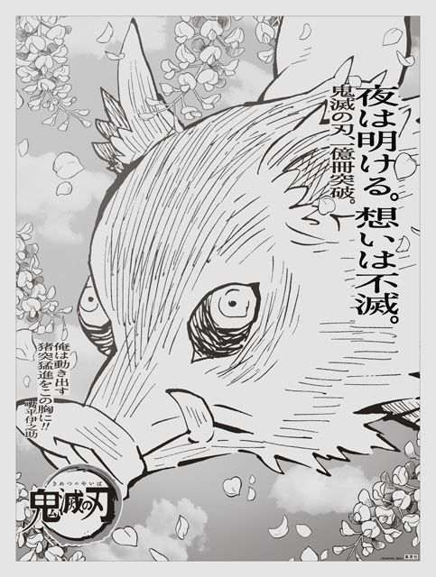 kimetsu_sankei_1