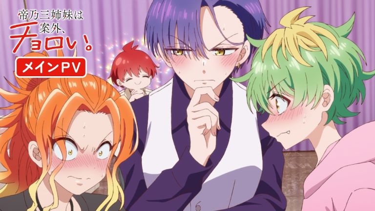 El anime Mikadono Sanshimai presenta nuevo tráiler y tema de apertura