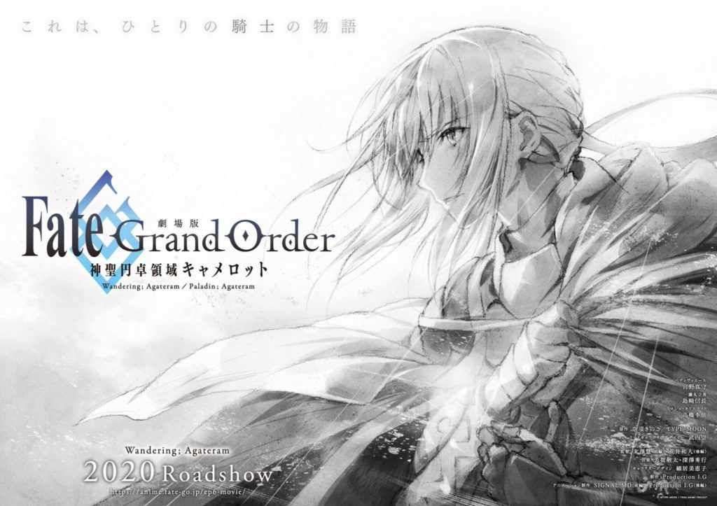 fate-grand-order-camelot-wandering-agateram_1-1024x723