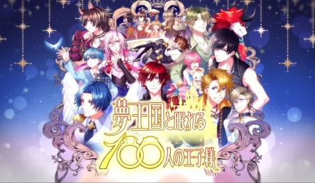 Revelan fecha de estreno y nuevos diseños de Yume Ōkoku to Nemureru 100-Nin no Ōji-sama