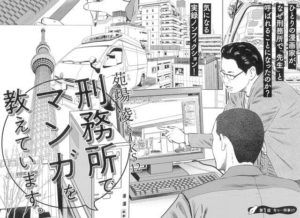 mangaka-300x218