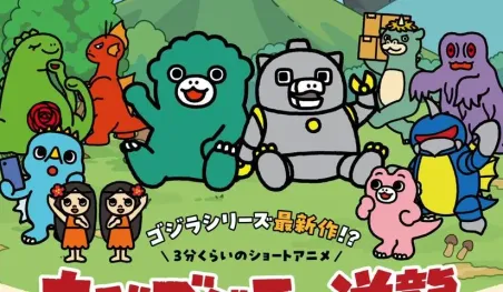Chibi Godzilla Raids Again anuncia su regreso a la televisión japonesa