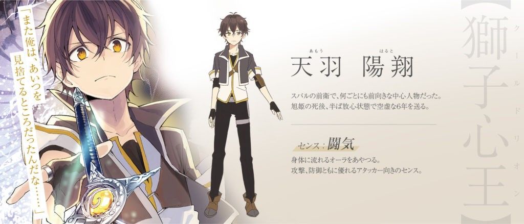 haruto-1024x439