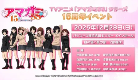 Amagami SS celebrará su 15.º aniversario con evento especial