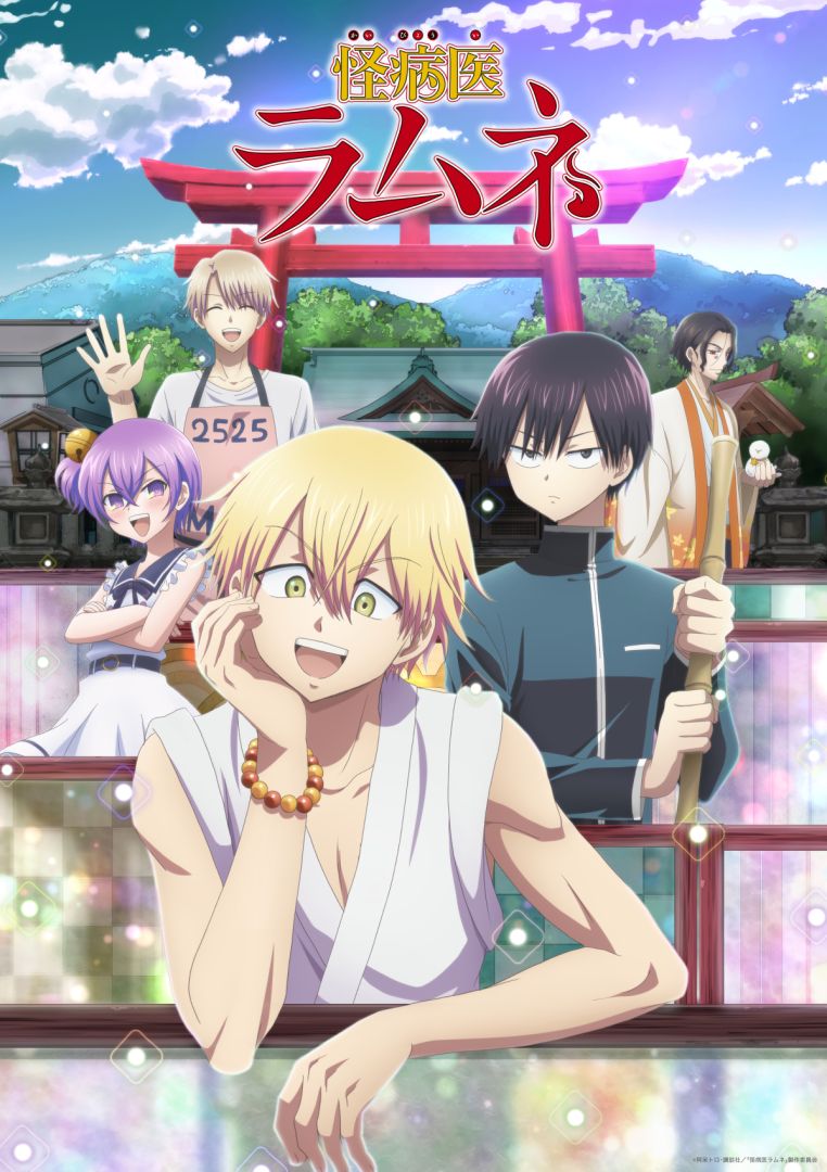 ramune_visual