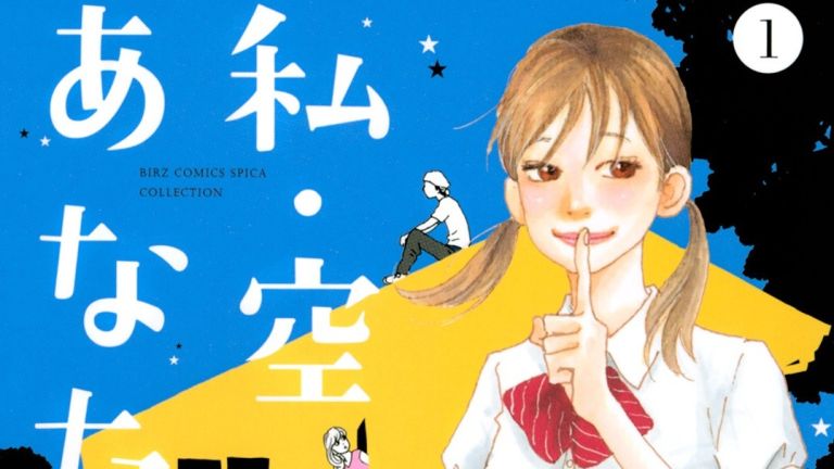 Finaliza el manga Watashi Sora Anata Watashi