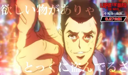 Lupin the IIIrd: la nueva película lanza tráilers de varios personajes