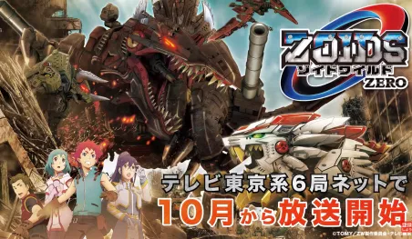 Revelan video promocional para el anime Zoids Wild Zero