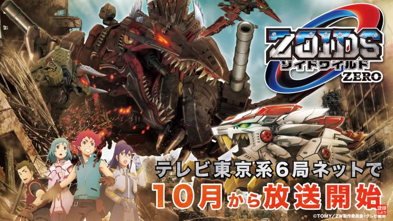 Revelan video promocional para el anime Zoids Wild Zero