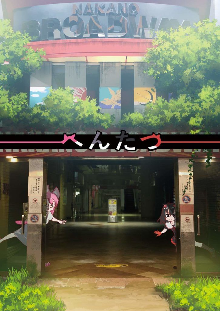 hentatsu-726x1024