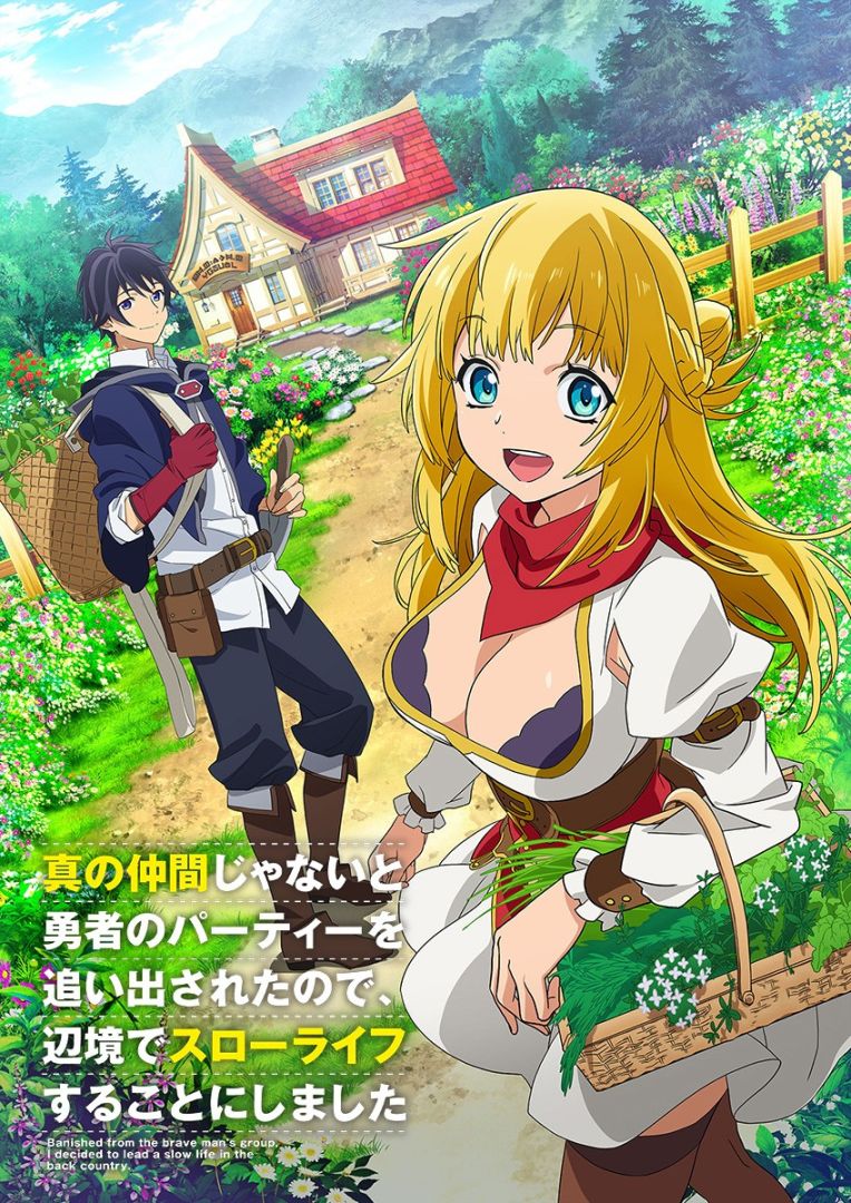 shin_no_nakama_teaser_logo