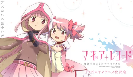 El juego Magia Record: Mahou Shoujo Madoka Magica Gaiden tendrá adaptación al anime
