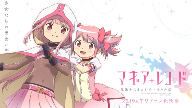 El juego Magia Record: Mahou Shoujo Madoka Magica Gaiden tendrá adaptación al anime