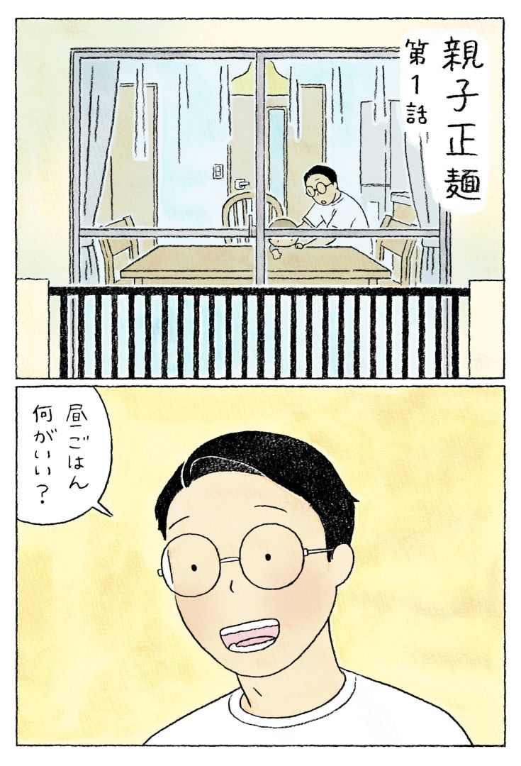 MaruchanSeimen-Ramen-Manga-Episode1-1-scaled
