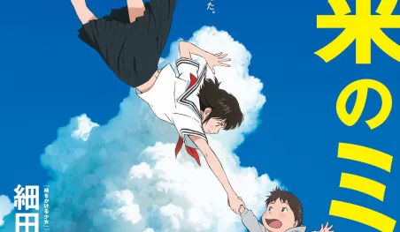 El músico Masaru Fukuyama se suma al reparto de la película Mirai no Mirai
