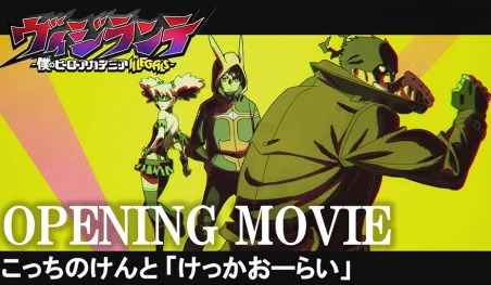 Opening de My Hero Academia: Vigilantes supera los 10 millones de vistas