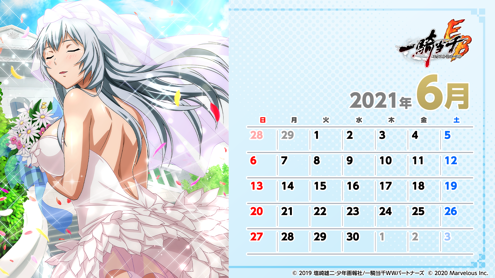 2021&#24180;6&#26376;&#12459;&#12524;&#12531;&#12480;&#12540;_&#27178;&#38263;