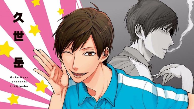 El anime Uramichi Oniisan se estrenará en 2020