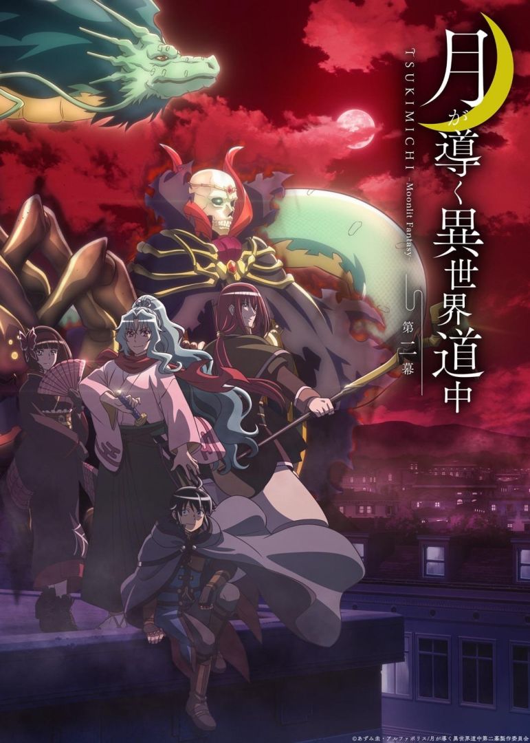 tsukimichi2_teaser