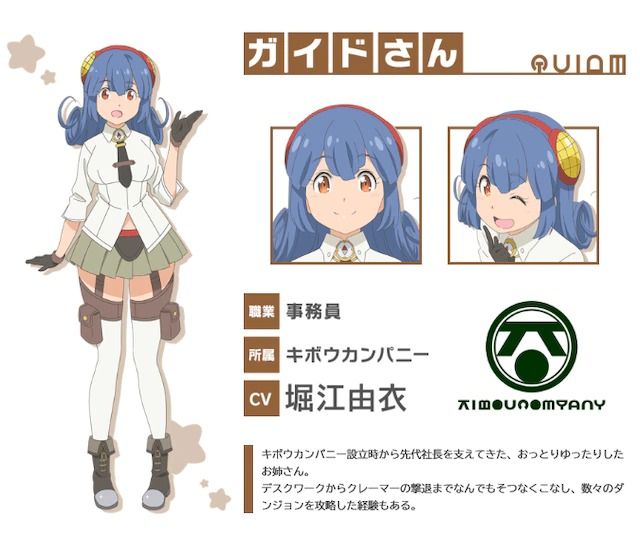 guide